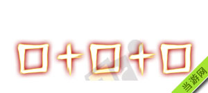 dnf迷之封印礼盒第六天