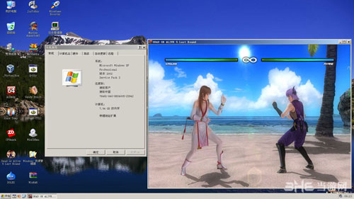 死或生5最后一战pc版XP运行教程