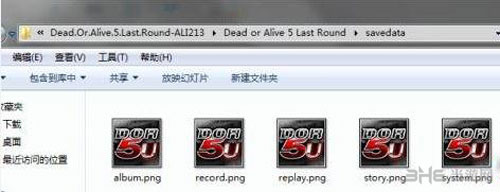 死或生5最后一战存档位置