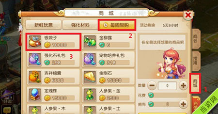梦幻西游手游金币怎么兑换银币2