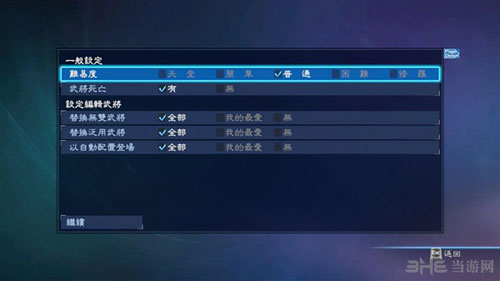 真三国无双7帝国剧本编辑界面