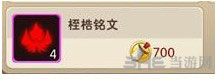 我叫MT2桎梏铭文作用介绍2