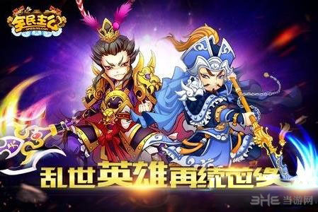 全民主公战马获得方法介绍1