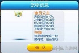 天天酷跑幽灵公主技能属性分析1