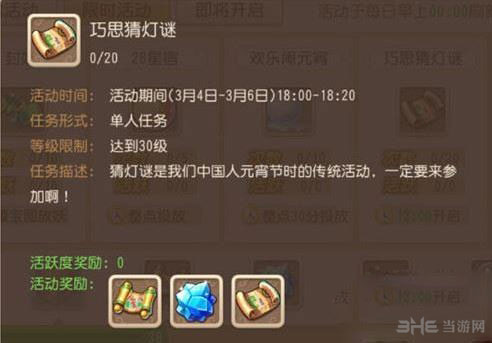 梦幻西游手游元宵节猜灯谜答案一览