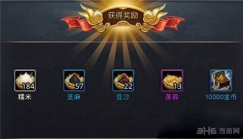 乱斗西游元宵合成攻略和作用介绍41