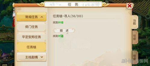 梦幻西游手游任务链跑环费用解析