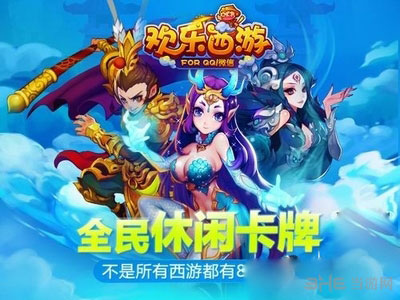 欢乐西游妇女节礼包及元宵节礼包领取教程1