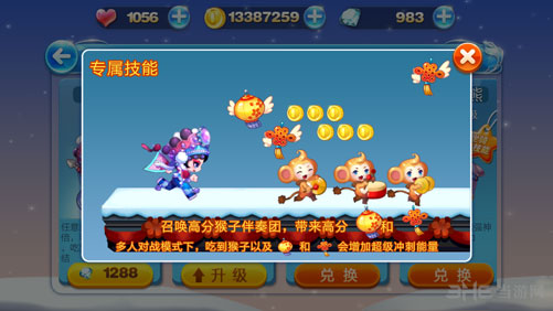天天酷跑刀马旦和小肥羊实测对比1