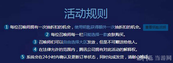 lol阿卡丽的神秘商店活动说明