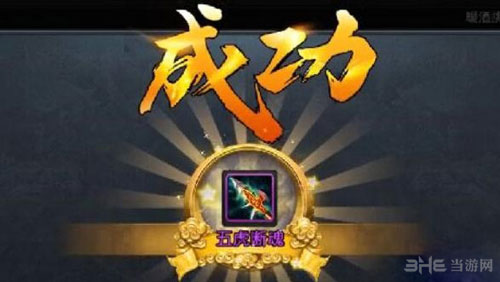 乱斗西游五星装备合成方法1