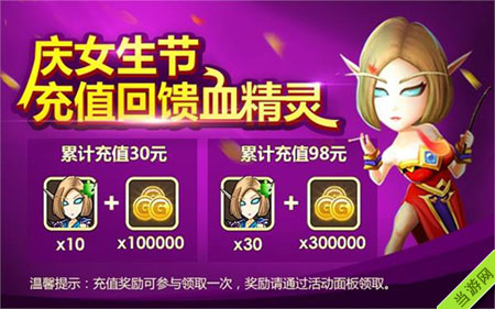 我叫MT2女生节活动