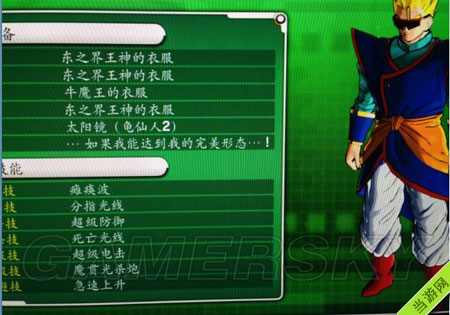 龙珠超宇宙强力技能组合推荐分享3