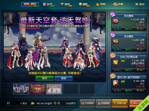 dnf天空套9图片1