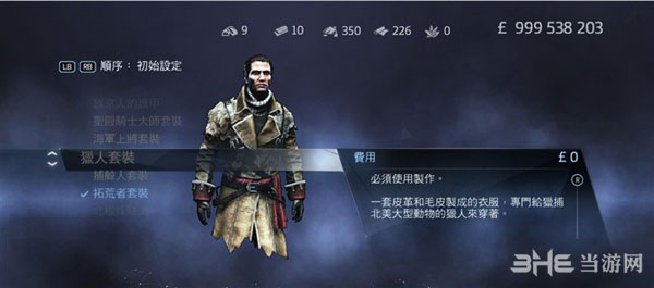 刺客信条叛变服装图鉴2