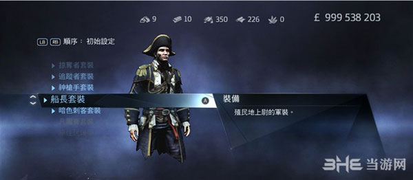刺客信条叛变服装图鉴3