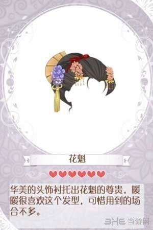暖暖环游世界6星发型花魁搭配方法介绍 1