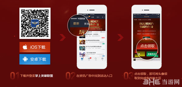LOL2015无限火力头像领取攻略