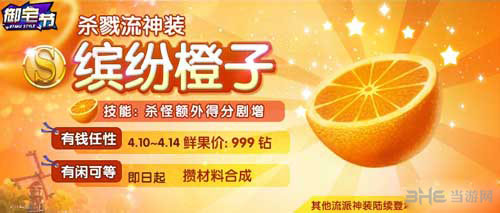 天天风之旅御宅节阿宅的活动表1