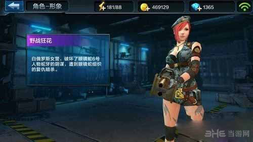 全民突击野战狂花和刀锋少女对比分析1