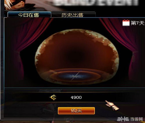 地下城与勇士dnf迷之封印礼盒第七天里面有什么