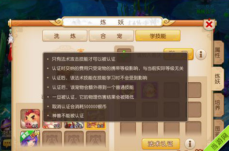 梦幻西游手游龙女