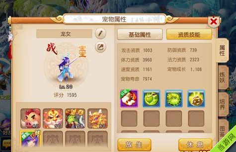 梦幻西游手游龙女