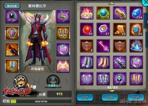 太极熊猫毁灭公爵技能详解11