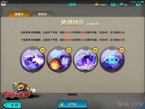 太极熊猫毁灭公爵技能详解41