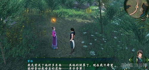 轩辕剑外传穹之扉相柳