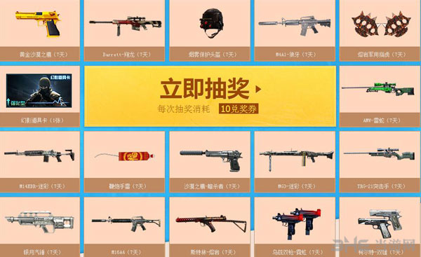 穿越火线CF4月军火基地第十三期活动4