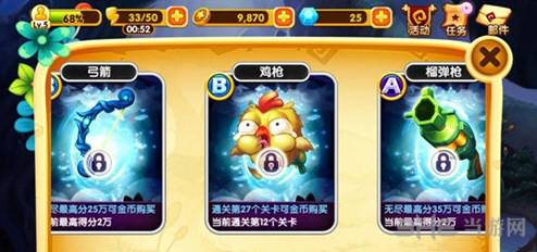 宫爆老奶奶2武器大全