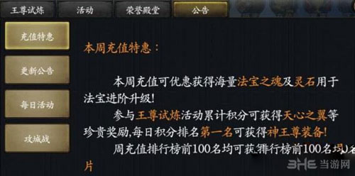 神魔王尊套装获得方法介绍1