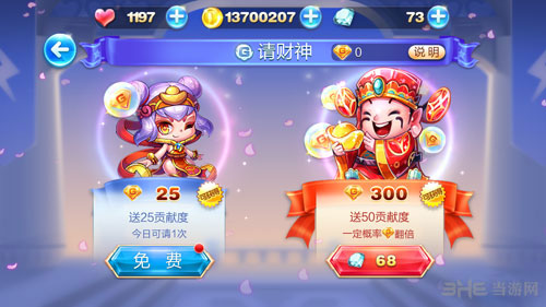 天天酷跑请财神玩法攻略1