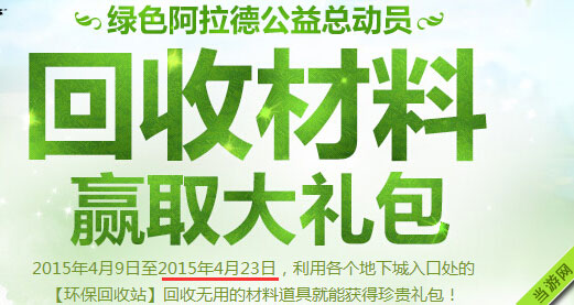 DNF2015年劳动节礼包什么时候出2
