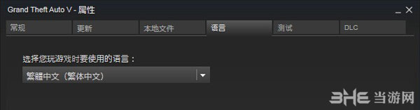 GTA5PC版中文怎么设置4