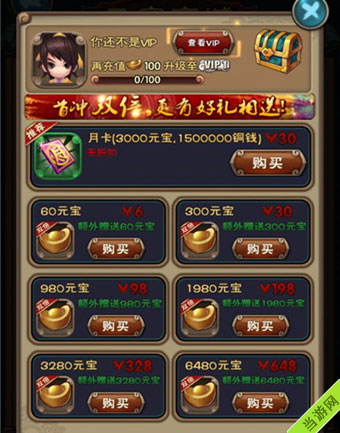 新仙剑奇侠传手游怎么充值2