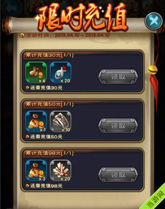 新仙剑奇侠传手游怎么充值3