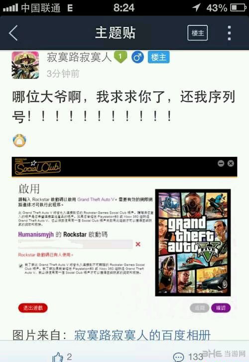 GTA5注意事项2