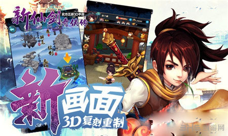 新仙剑奇侠传三星橙卡介绍1