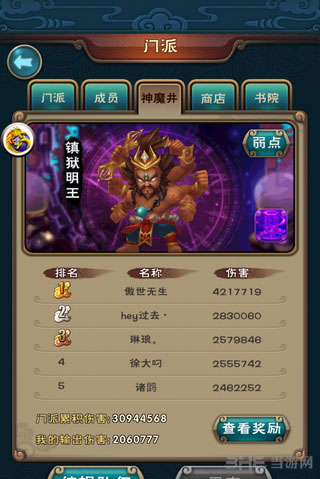 新仙剑奇侠传手游紫晶获取方法1
