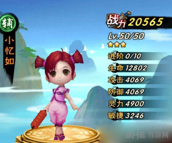 新仙剑奇侠传李忆如属性1
