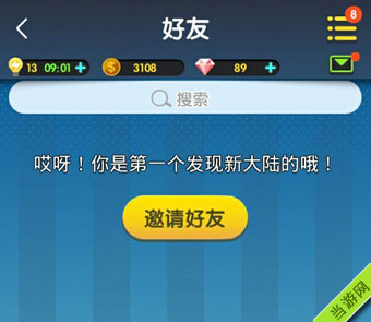 腾讯脑力达人脑力怎么获得2