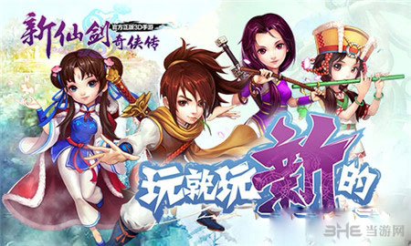 新仙剑奇侠传一星橙卡介绍1