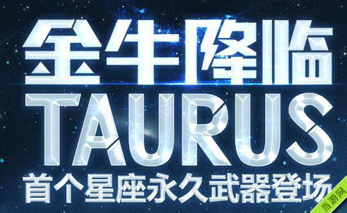 穿越火线CF4月15-16日全区全服维护更新