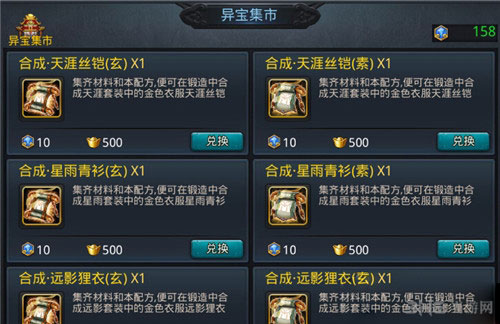 乱斗西游4月15日新神器套装一览1