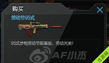 CF穿越火线五一劳动节老玩家回顾福利活动