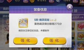 天天风之旅精灵花冠和缤纷樱桃对比分析1