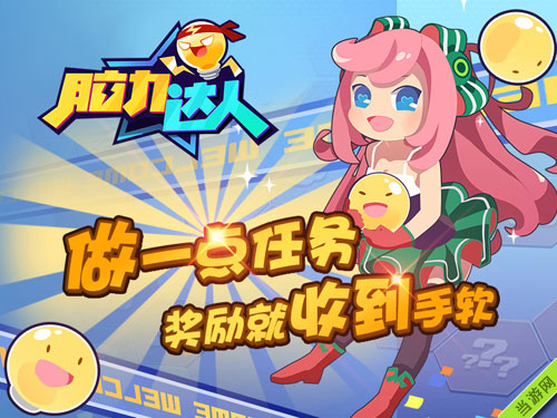 脑力达人城市逃生话题问题答案大全