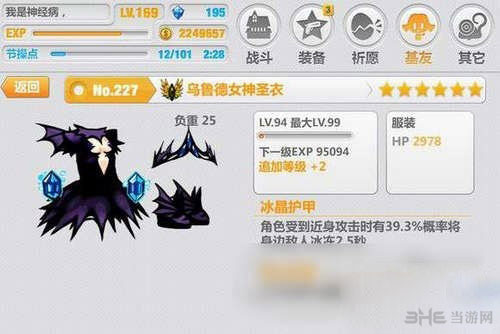 崩坏学园2挂机拿水晶方法介绍1